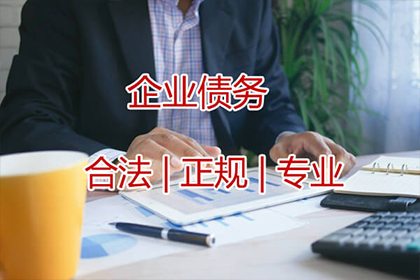 长安收债公司